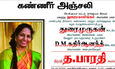 tamil news today