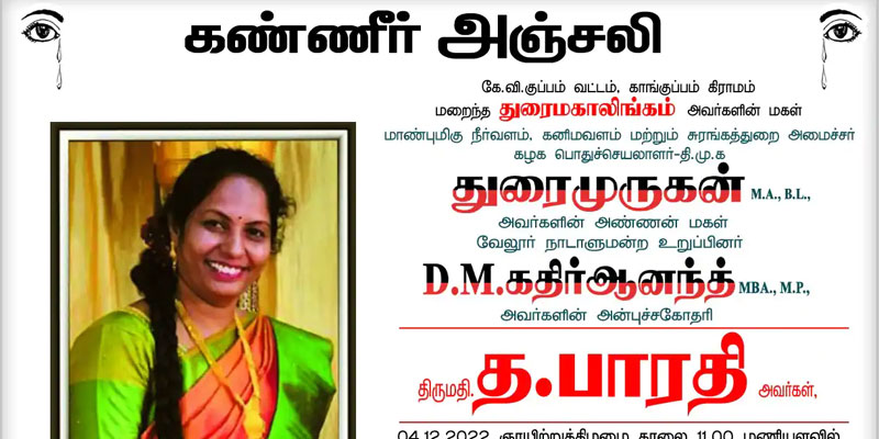 tamil news today