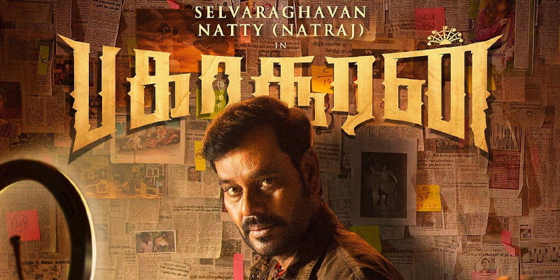 பலத்த அடி வாங்கிய பகாசூரன்! தம்பியிடம் தோற்ற அண்ணன்!