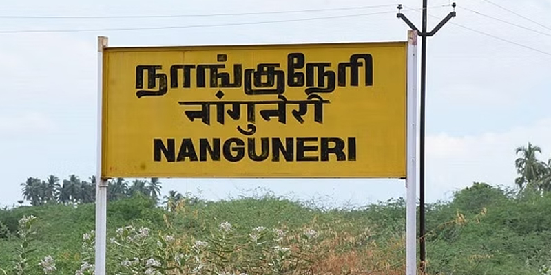 விரைவில் திரைப்படமாகிறது நாங்குநேரி உண்மை சம்பவம்..!!