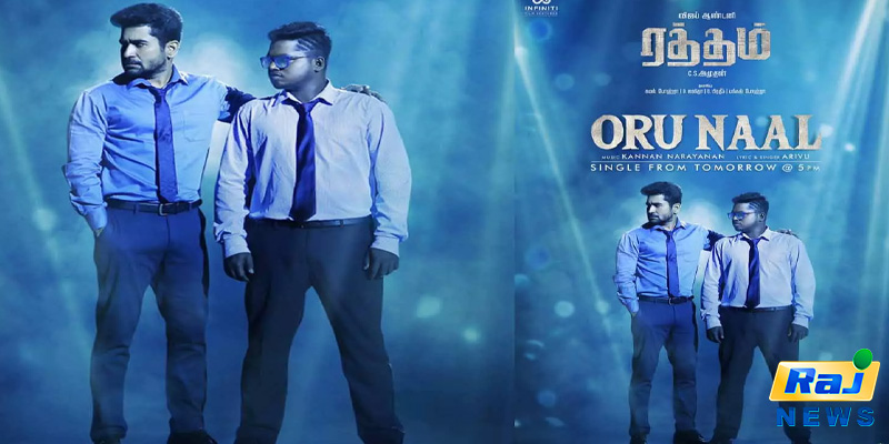 ரத்தம் படத்தில் வெளியாகும் புதிய பாடல்! இது தெருக்குரல் அறிவின் பாடலா ?