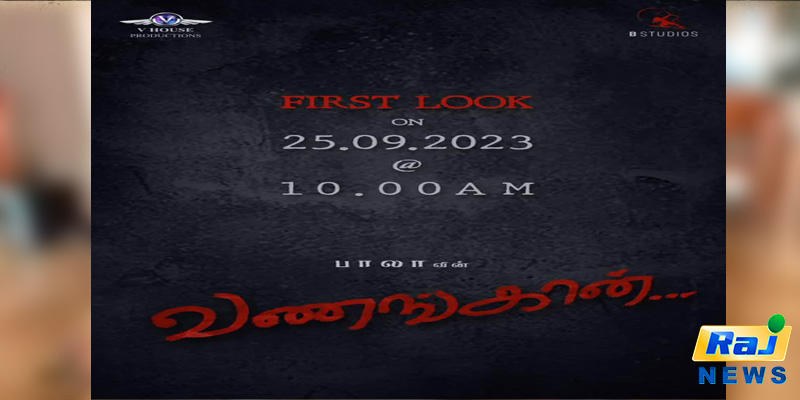 பாலாவின் வணங்கான் அப்டேட் கொடுத்த ஜி.வி.பிரகாஷ் ! வைரலாகும் போஸ்டர்!