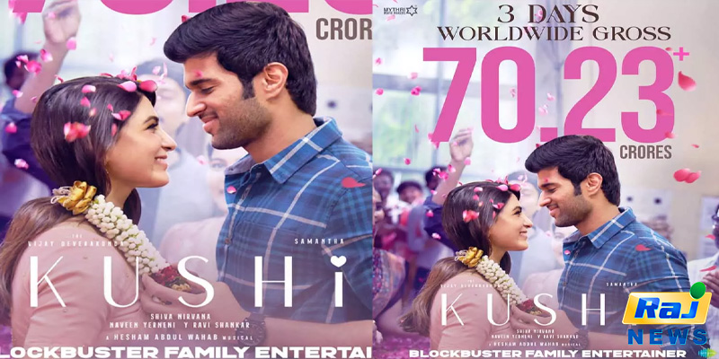 வசூல் வேட்டையை தொடங்கியுள்ள குஷி! வைரலாகும் விஜய்தேவரகொண்டா சமந்தா ஜோடி!