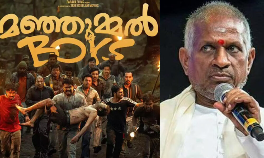 மஞ்சுமல் பாய்ஸ் பட தயாரிப்பு நிறுவனத்துக்கு இளையராஜா நோட்டீஸ்