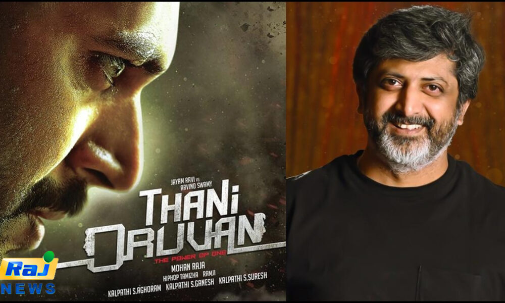 அஜித்தும் இல்ல.. ஜெயம் ரவியும் இல்ல.. பிரபல மாஸ் ஹீரோவுடன் மோகன் ராஜா கூட்டணி!