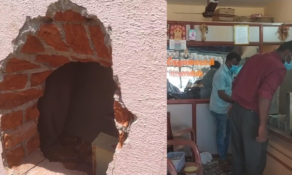 நகை அடகுக்கடையின் சுவற்றில் ஓட்டை போட்டு நகைகள் கொள்ளை..!!