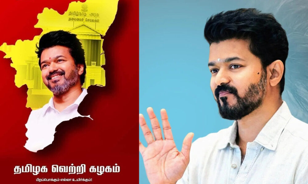 தமிழக வெற்றிக் கழகத்தின் கட்சி கொடி – வெளியான புது தகவல்