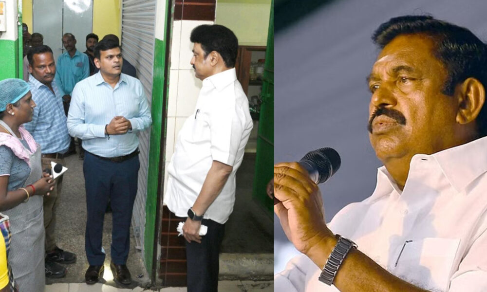 அம்மா உணவகத்தில் ஆய்வு; திமுக அரசின் நாடகம்: இபிஎஸ்!